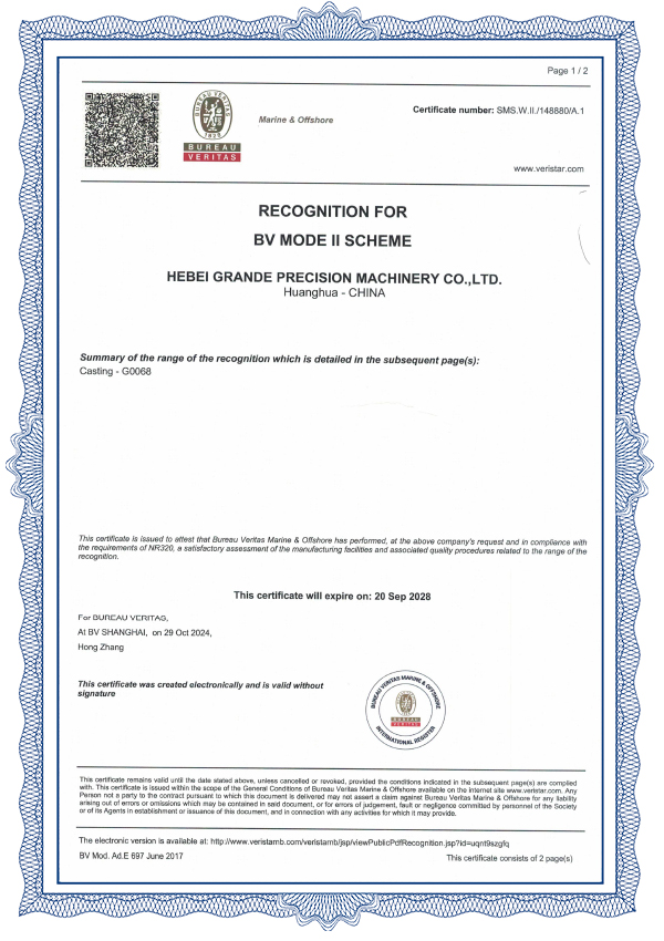 BV工厂认可证书-船级社认证